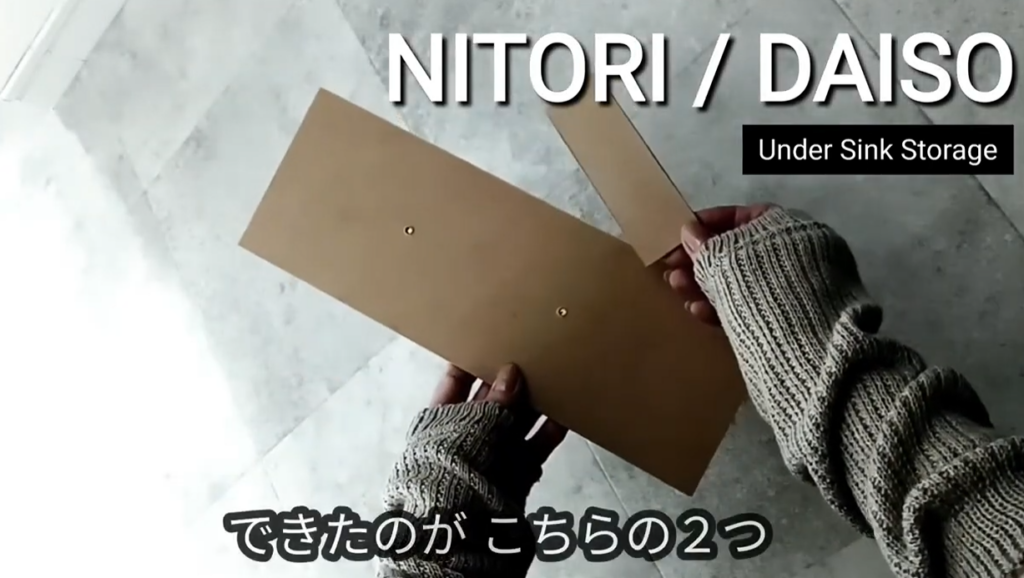 2組のパーツを組み合わせる