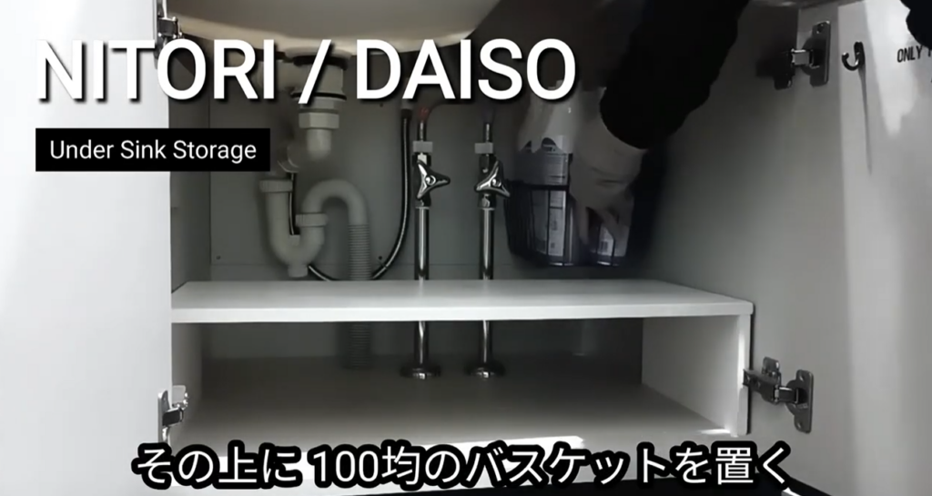 奥のデッドスペースには100均のバスケットを置きます