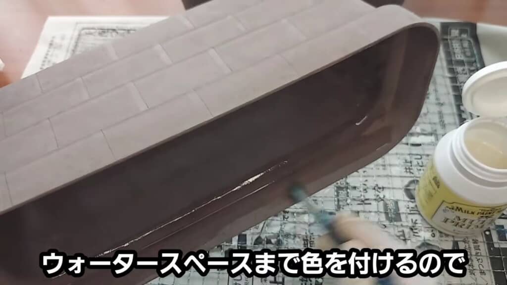 ウォータースペースまでマルチプライマーでコーティング