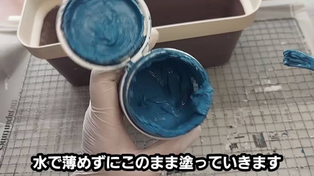 使いかけのグレーがかった青色