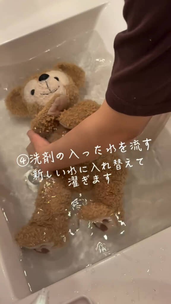 お湯を入れ替えてすすぐ