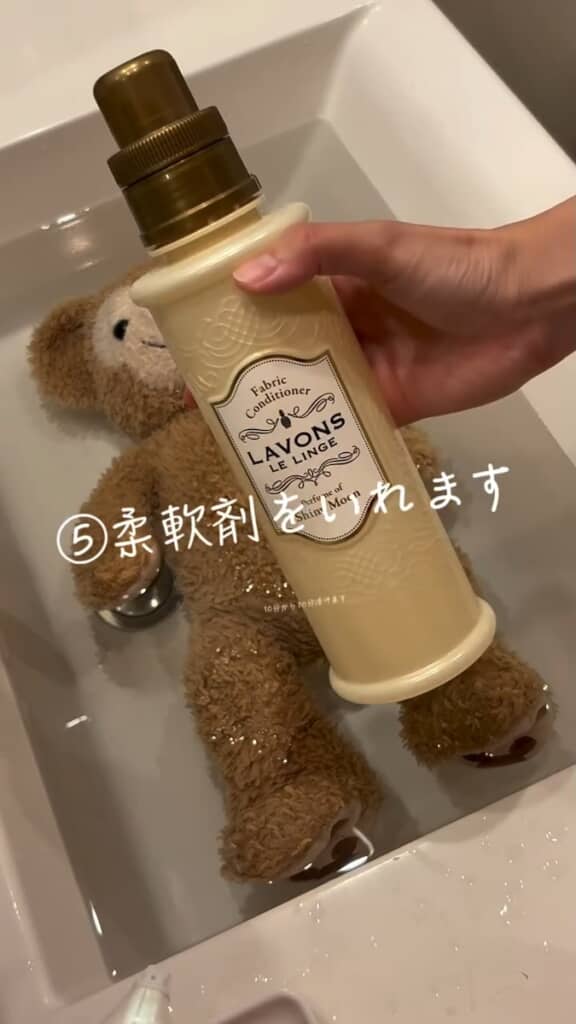 柔軟剤を投入して10分から20分ほど浸ける
