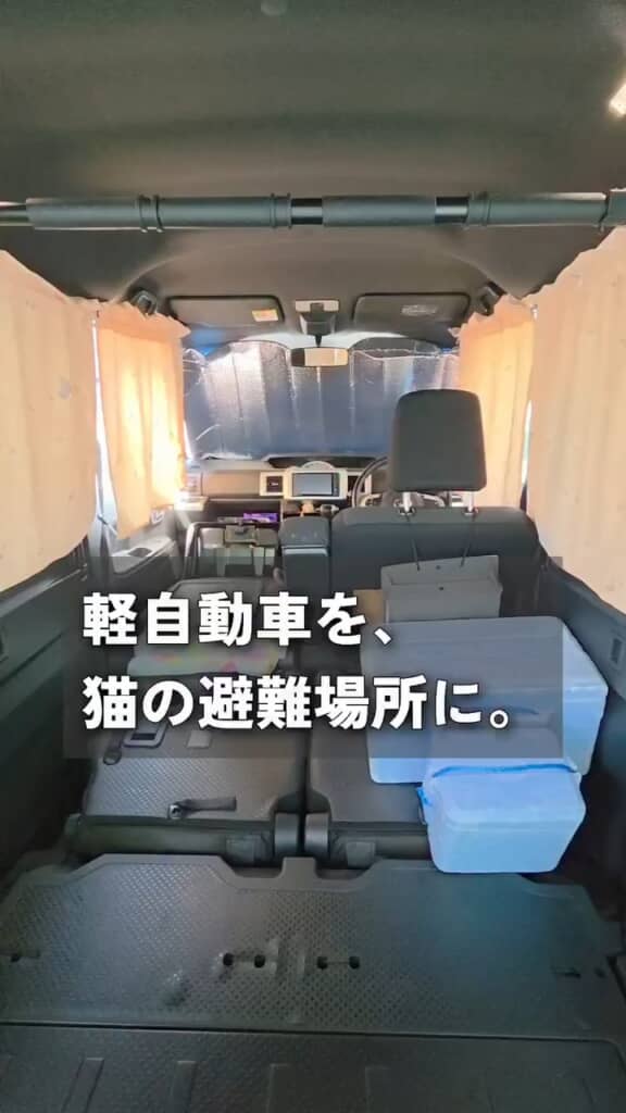 車をいざというときの避難所に