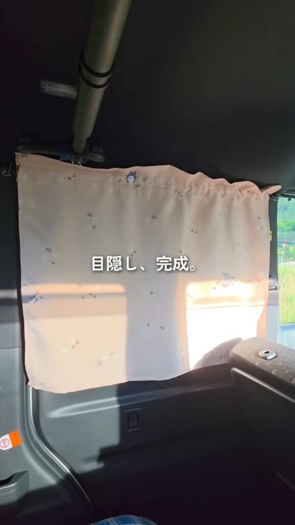 カーテンを支柱に通せばできあがり