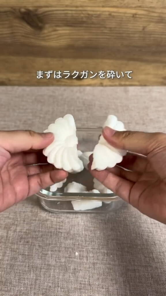 まずは砕いて耐熱容器に