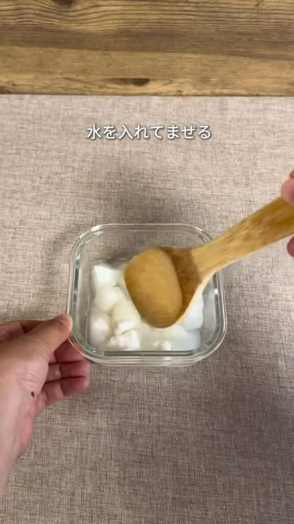 水を入れて混ぜます