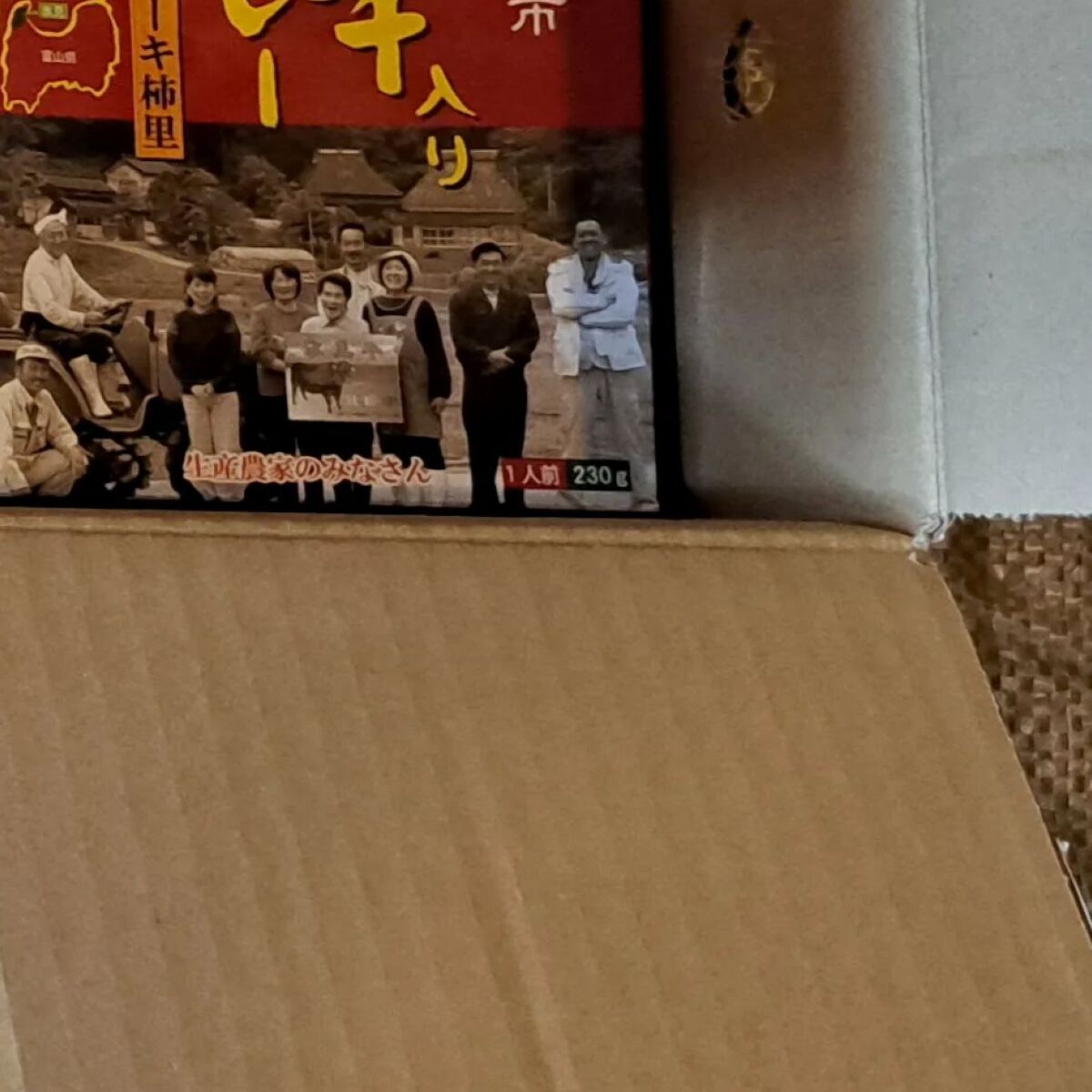 義母「米いらんけ？」→3日後、お米が届いた直後またインターホンが鳴り……　思わぬ中身に「もう楽しすぎる」「こういう義母最高」 | ライフスタイル ねとらぼ