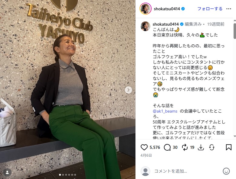 清原和博さんの元妻・亜希