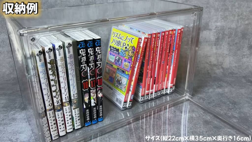 漫画本とNintendo Switch用ソフトのケースをしまった状態
