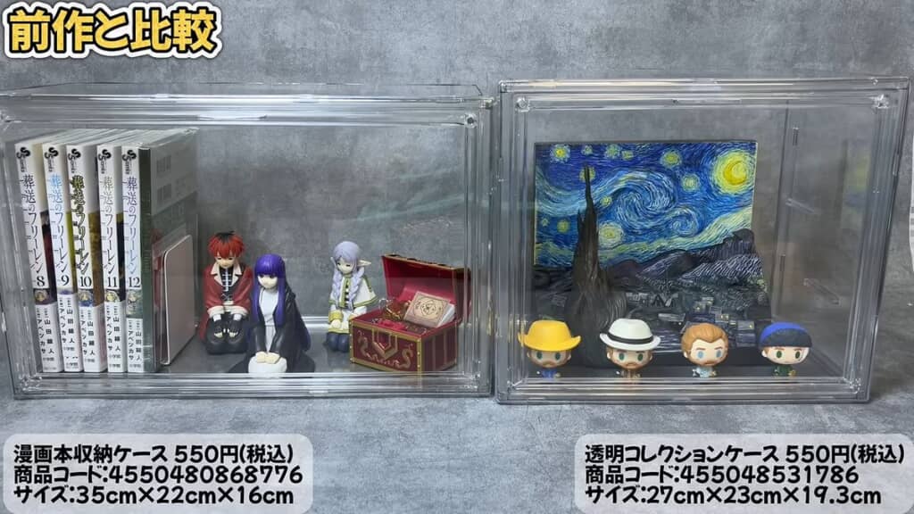先に発売されたケースとの比較