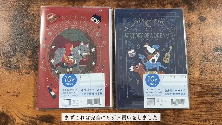 「メルヘン刺しゅうイラスト」