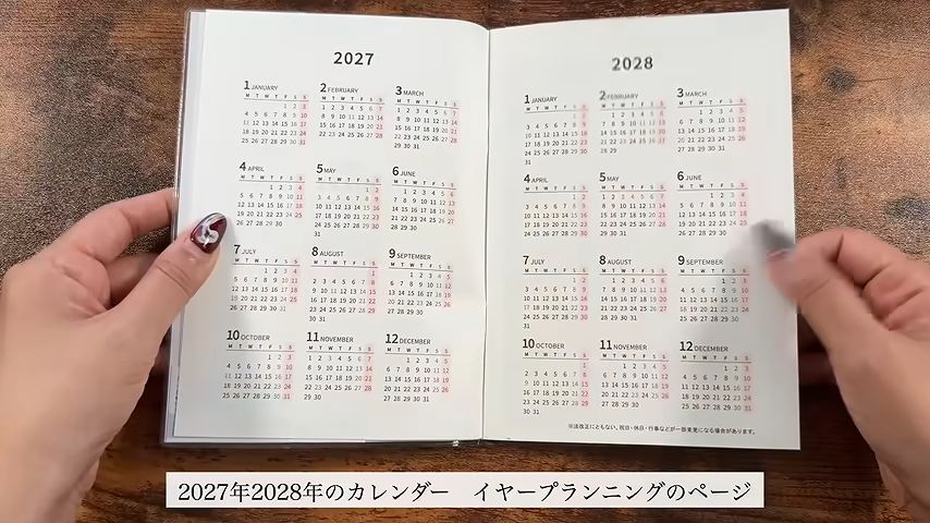 年間カレンダーなどが載っています