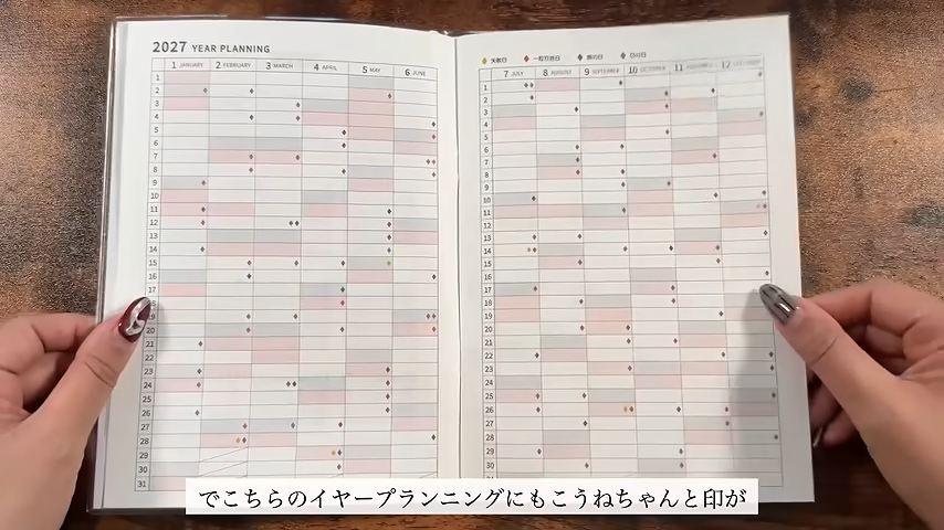 縁起のいい日が分かる