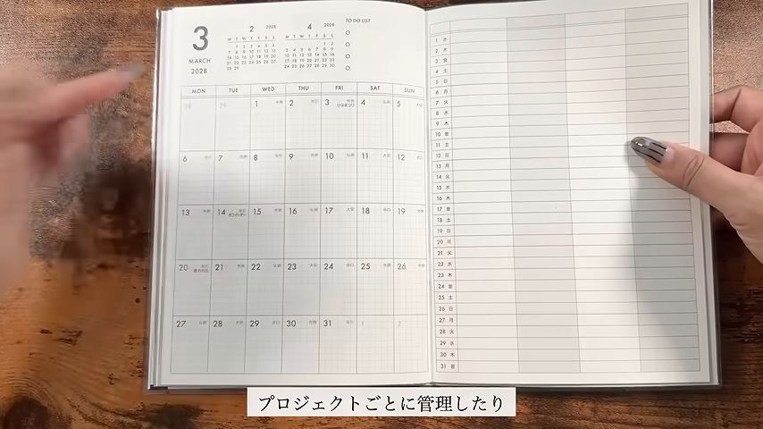 見開きにマンスリーページ