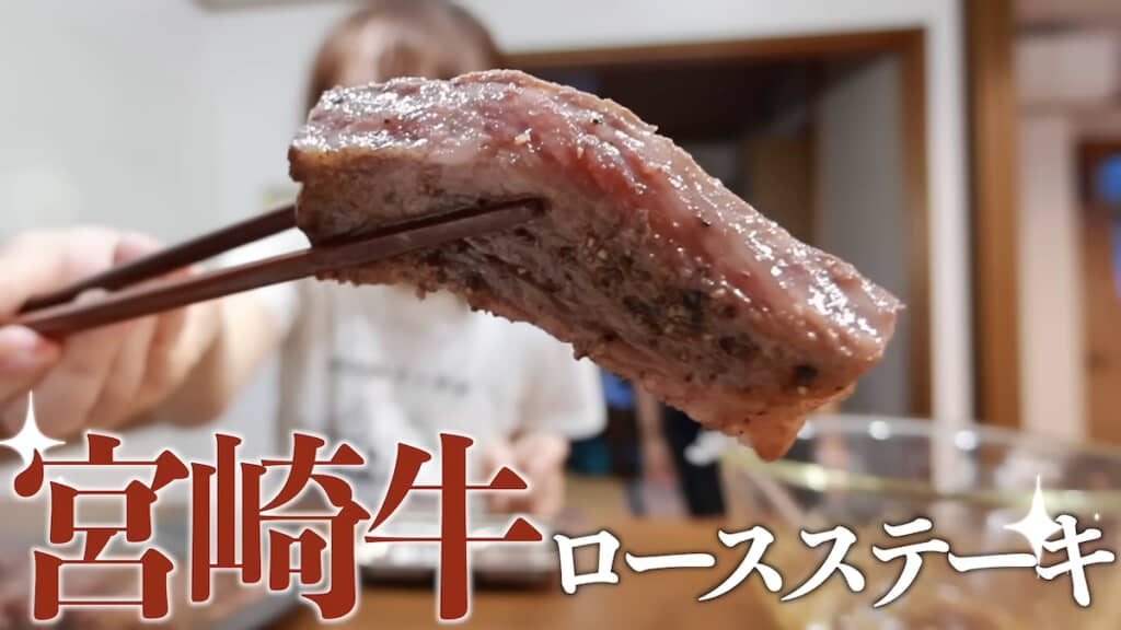 いい感じに焼けたステーキの断面