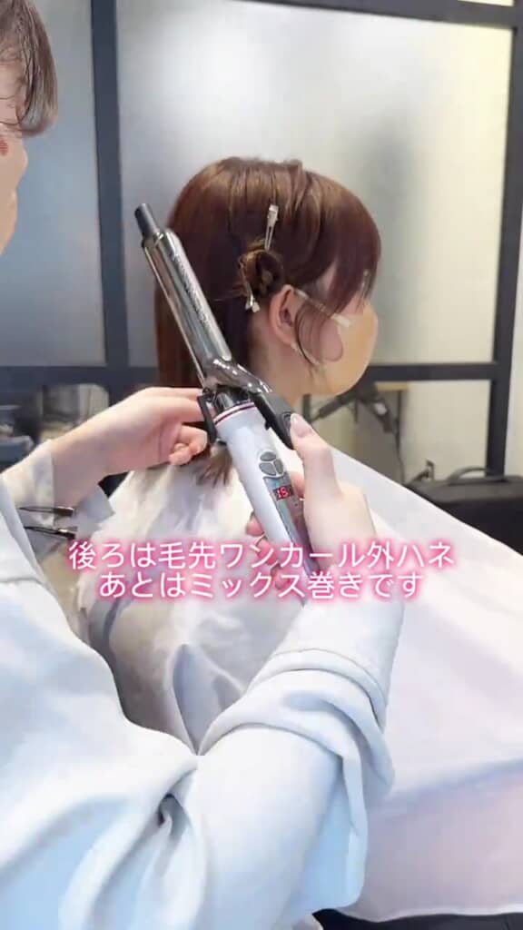 後ろは毛先ワンカール外ハネ、残りはミックス巻きに