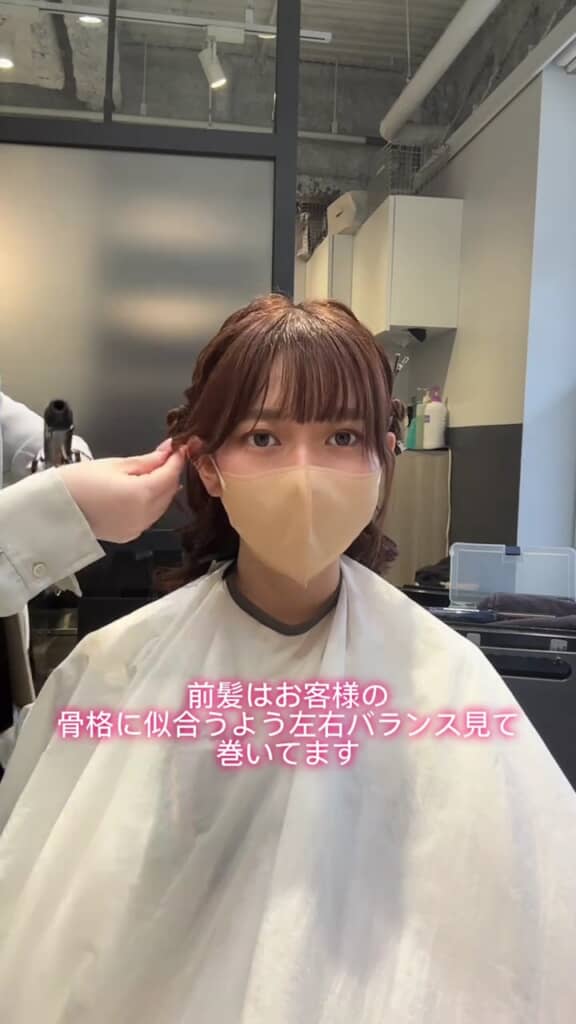 骨格に似合うようバランスを見て仕上げます