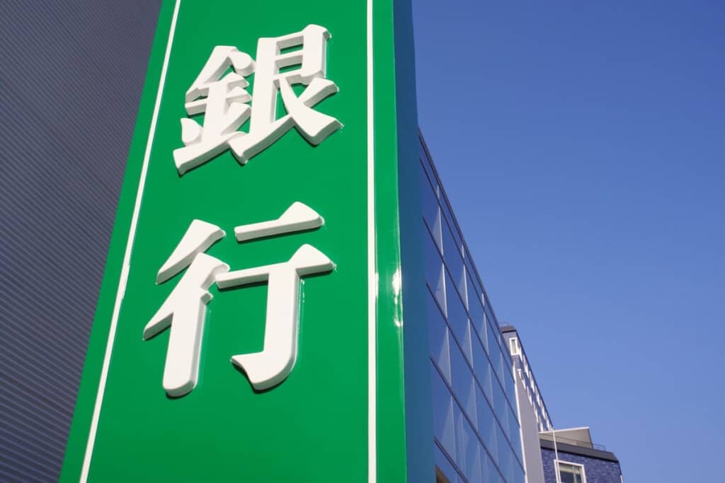 銀行から届いたまさかの案内に反響(出典:PIXTA)