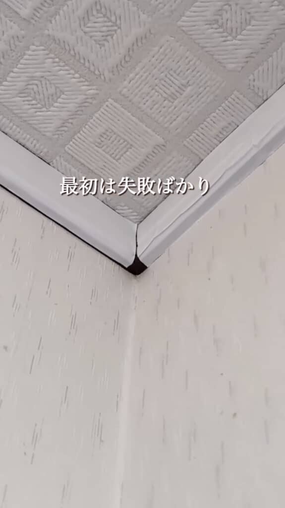 慣れないDIYで、初めは失敗ばかり