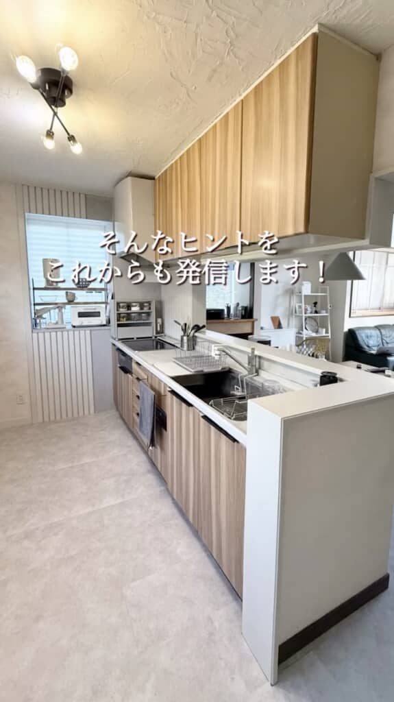 これからもDIYをしつつ、築古物件でも快適に過ごすコツを発信しようと意気込みました