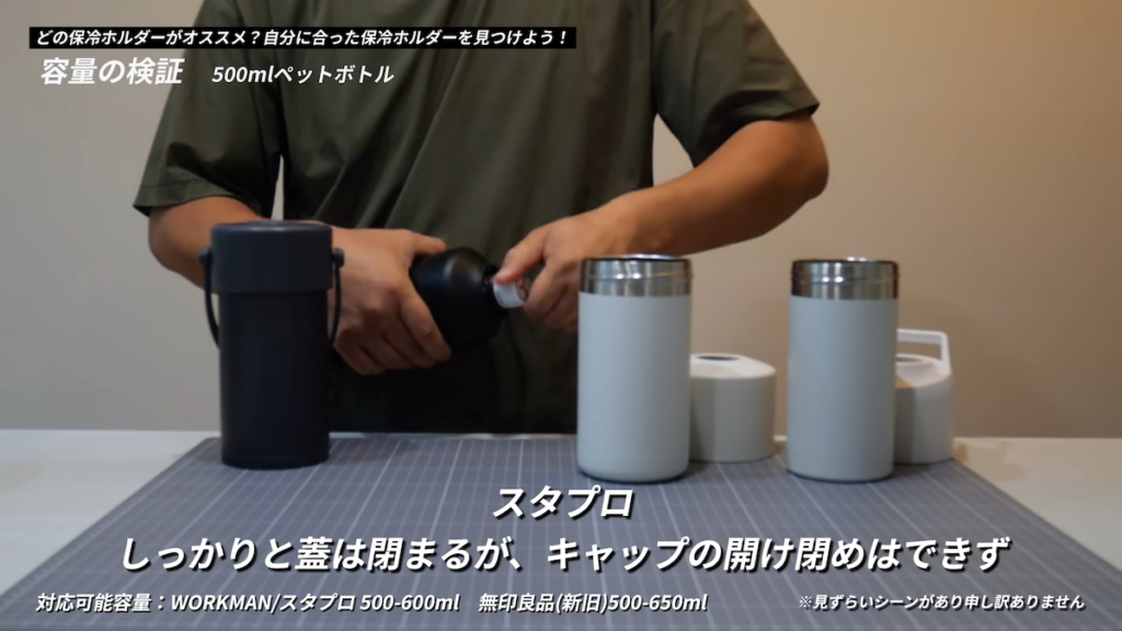 500ミリリットルの丸型ペットボトルを入れてみた結果