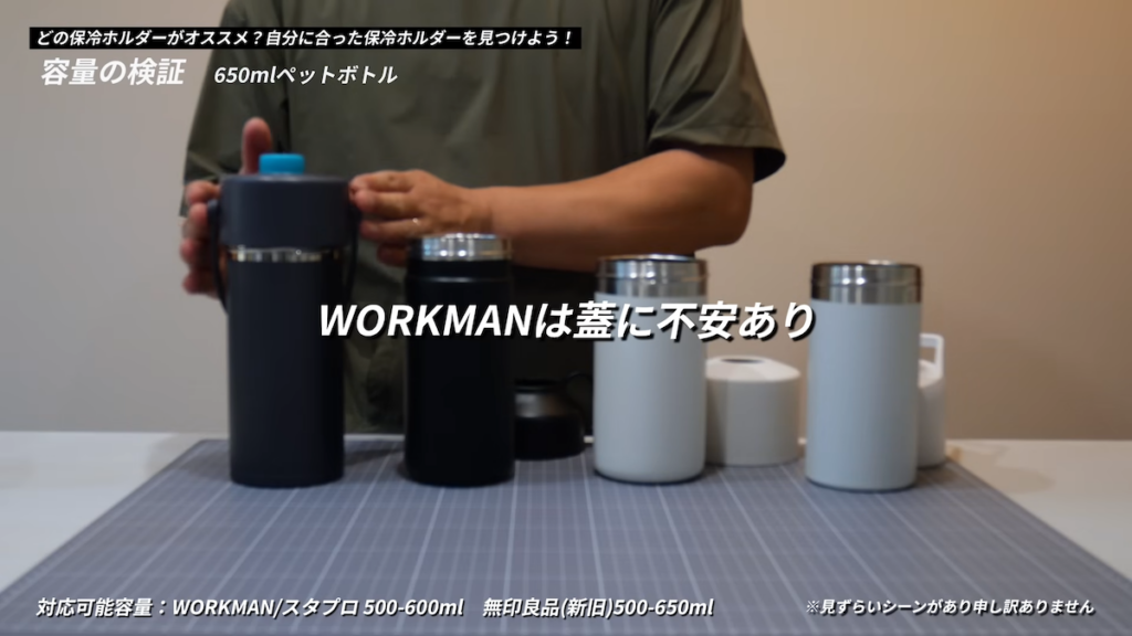 650ミリリットルの丸型ペットボトルを入れてみた結果