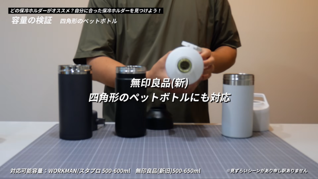 無印良品の2026年モデルは、幅広いサイズや形に対応