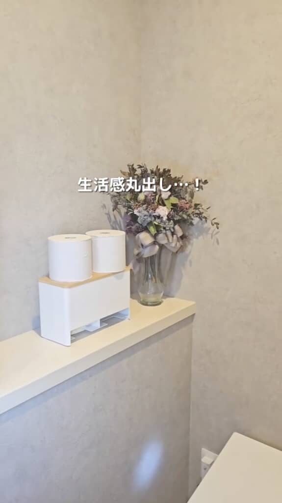 そのまま置いておくと生活感丸出しなトイレットペーパー
