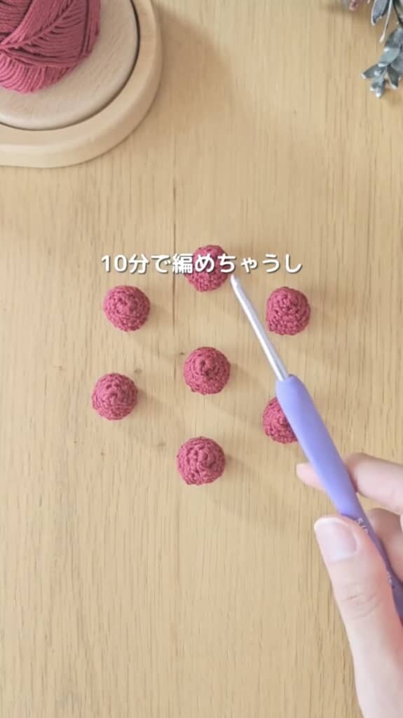 パーツは1個10分ほどで編めるとのこと