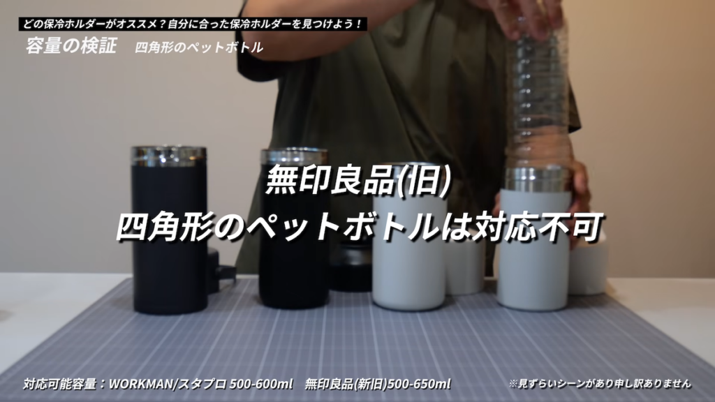 四角形のペットボトルだと、また違う結果に……
