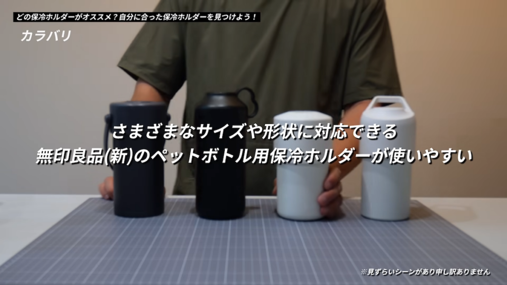 総合的に使いやすいのは無印良品の2026年モデル