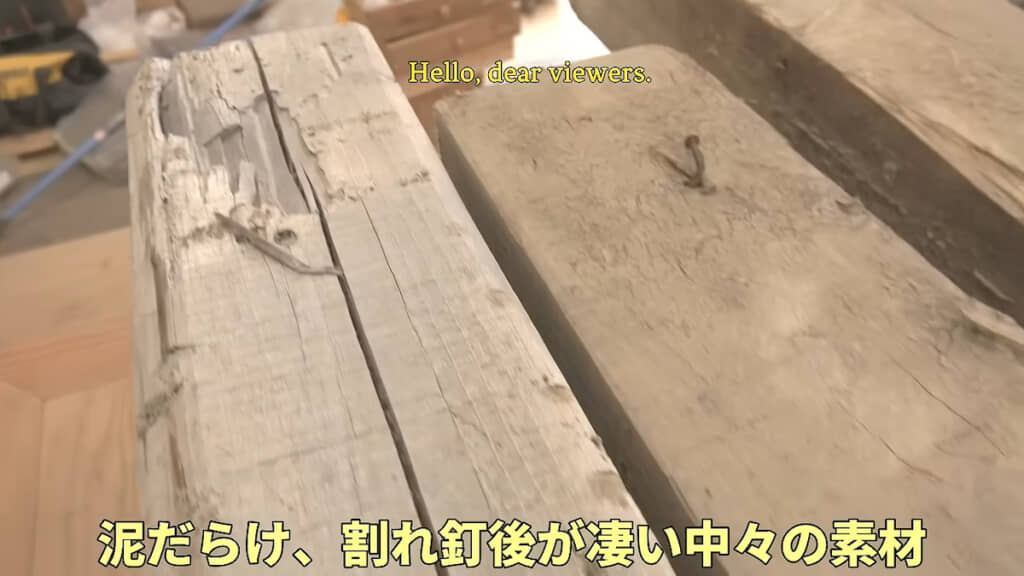 ひどい状態の木材