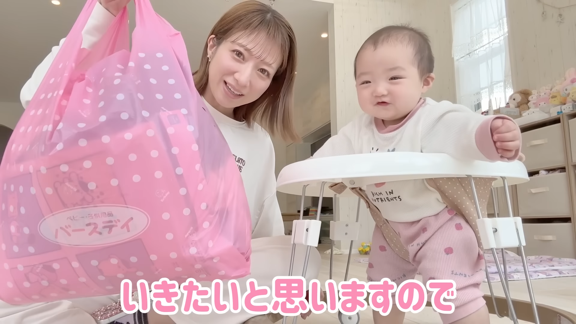 バースデイの購入品を紹介（画像はYouTubeから）