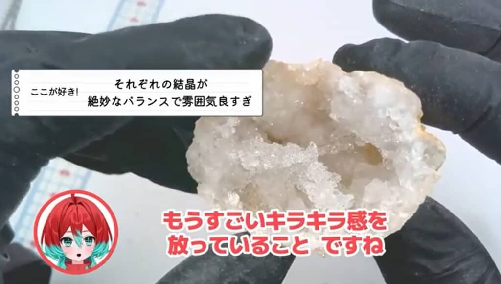 お気に入り1つ目 それぞれの結晶が絶妙なバランスのジオード