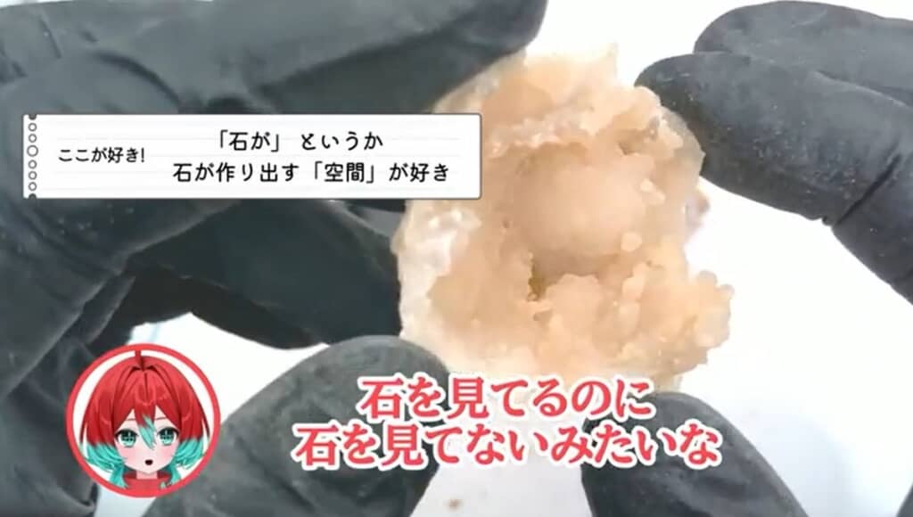 お気に入り2つ目 石が作り出す空間が好きとのこと