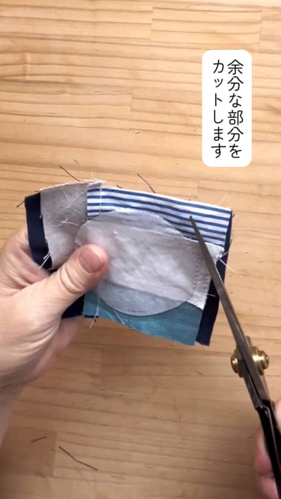 余分な部分をカット