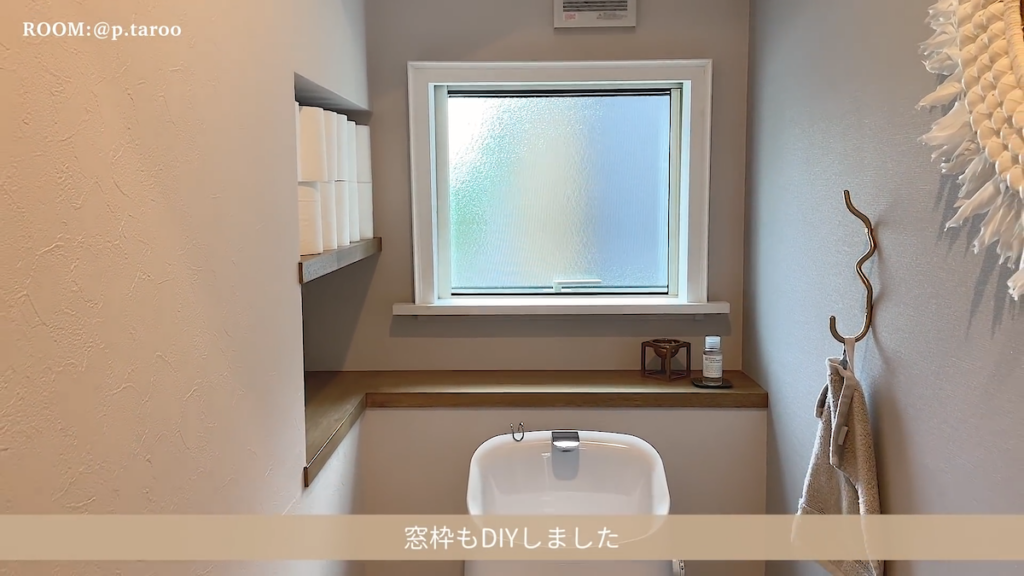 トイレの窓枠などもDIY