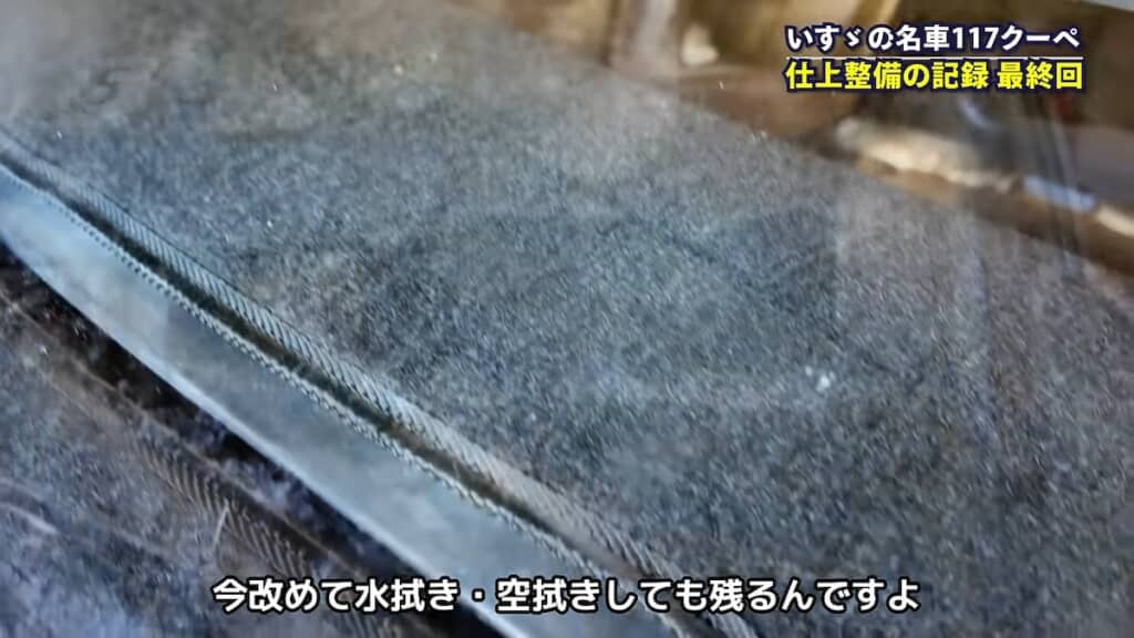 きれいに掃除しましたが、まだ少し水あかが残っています