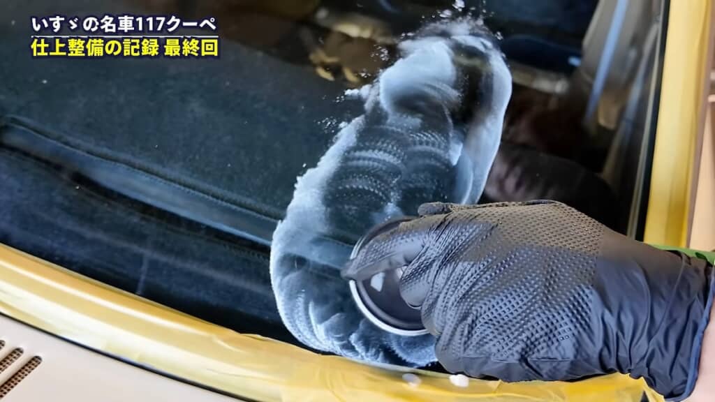 ガラス専用のコンパウンドで仕上げの研磨