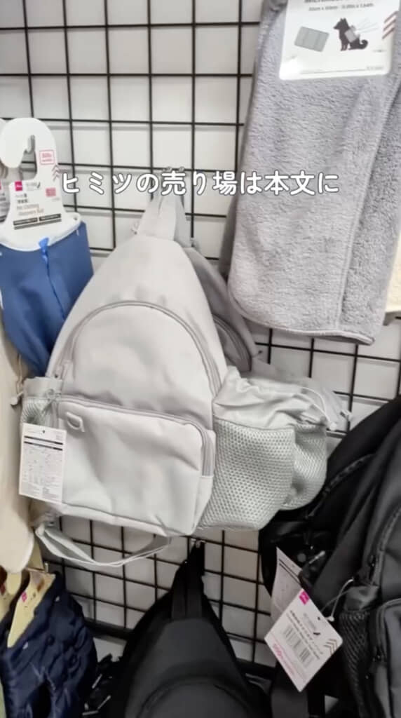 ペット用品売り場にあったとは