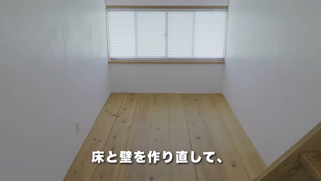 明るい空間に大変身!