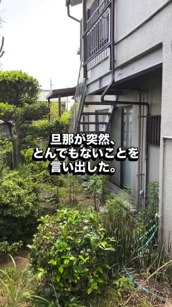 夫の何気ないひと言からセルフリノベーションすることに