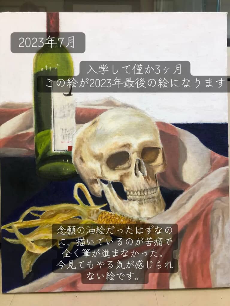 しかし生活とのバランスが難しく、一度は挫折