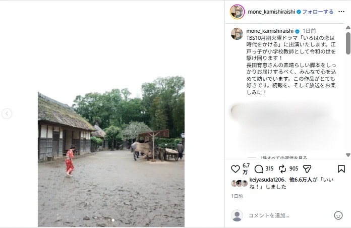 赤い着物姿のオフショット(画像は上白石萌音Instagramから)