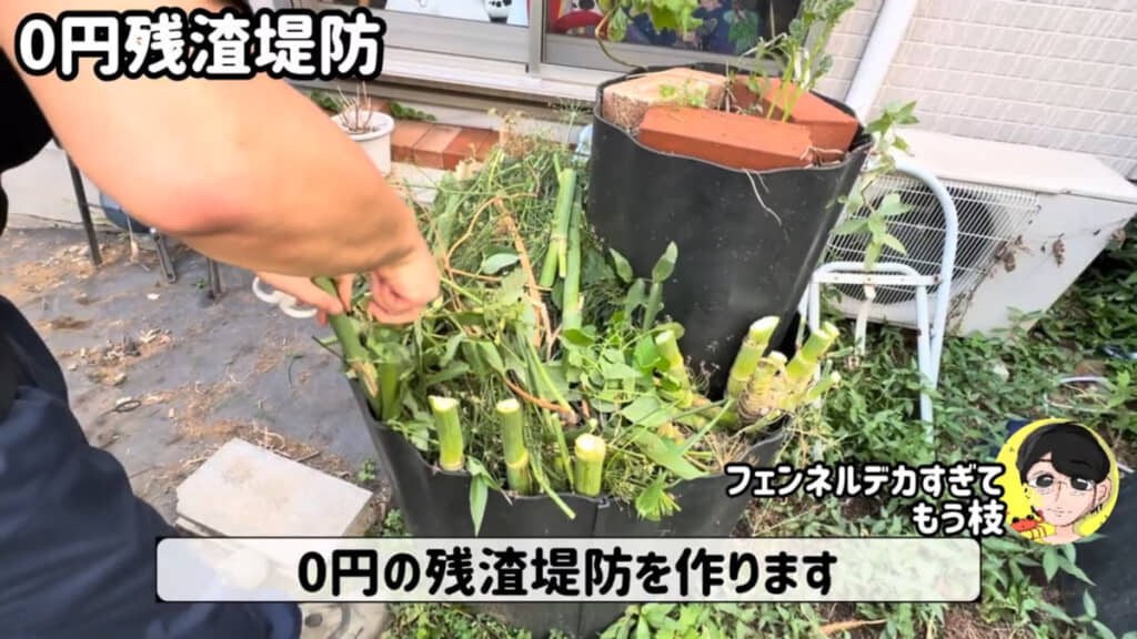 より高く積むために太い茎で堤防を作ってさらにのせていく投稿者さん