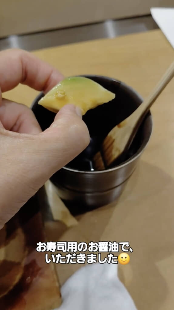 おしょうゆを付けていただきます