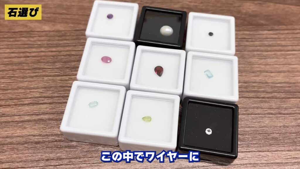 「輝く! 宝石コレクションBOOK」で当たる本物の宝石