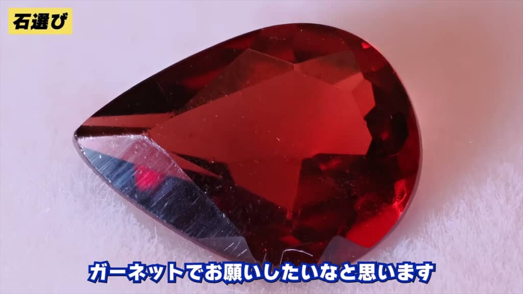 「輝く! 宝石コレクションBOOK」で当たったガーネット