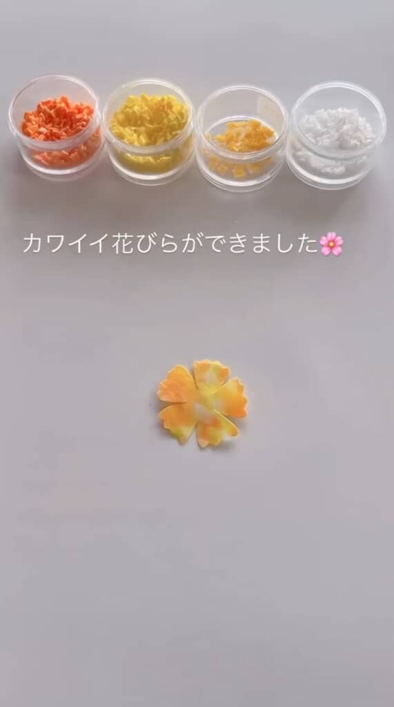 花びらが完成
