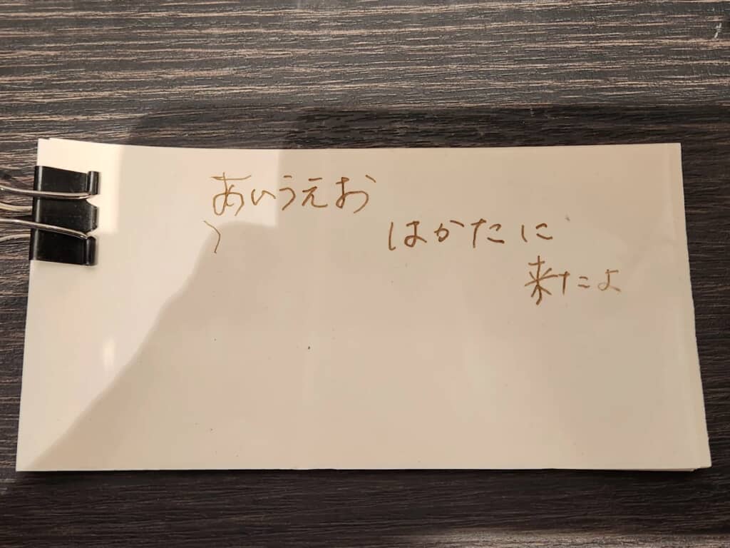 はかたに来たよ？